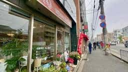 花カフェ espace douillette