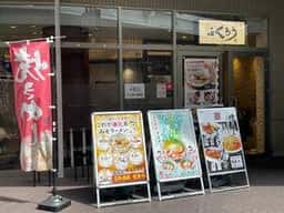 からみそラーメン ふくろう イオンモール名古屋茶屋店