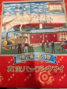 崎陽軒 東急ストア五反田店
