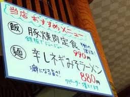 かなや食堂