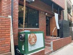 farm to kitchen 納屋