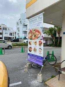 タイ料理ベンジャロン