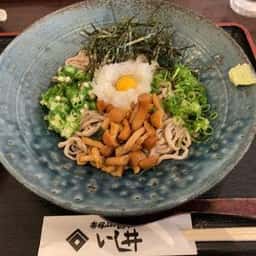 いし井