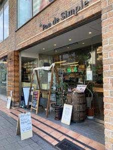 パンデシンプル 大阪