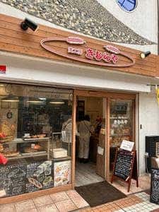 麦工房きむらや 立花店