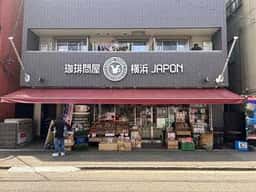 フレッシュロースター珈琲問屋 横浜本店