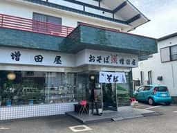 増田屋