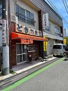 ときわ食堂