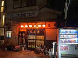 信濃屋