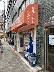 つかさ 東天満店