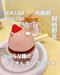 Tealab