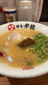 博多屋台 幸龍