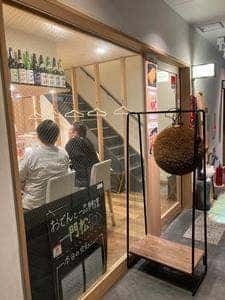 おでん一品料理の門松