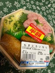魚の北辰 新宿小田急店