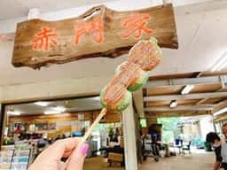 赤門家