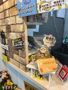 monkey banana 天六店