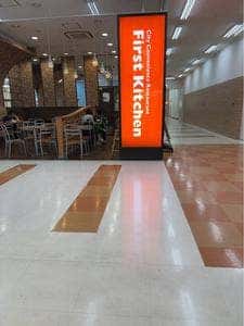 ファーストキッチン スーパービバホーム豊洲店