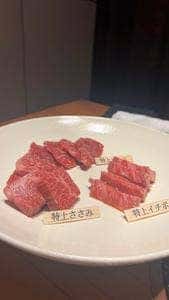 銀座焼肉 はんな