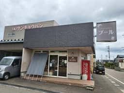 ブール(サンキョウパン直営店)