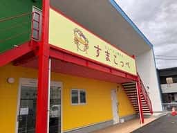 すまこっぺ