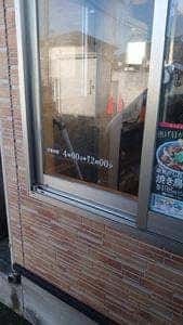 吉野家 8号線鯖江店