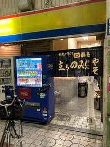 シビスやそ