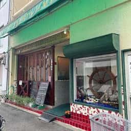 レストラン アミーゴ