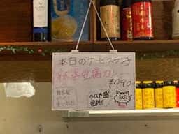 チーナテリア ハナヤ 吉祥寺