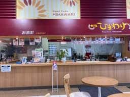ひまわり ヤマザワ古川バイパス店