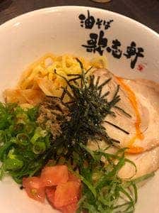 歌志軒 藤が丘店