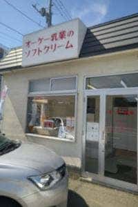 オーケー乳業のソフトクリーム
