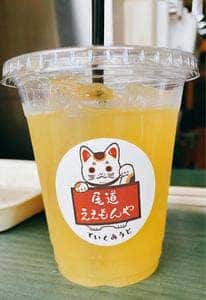 ロープウェイ前 ええもんや