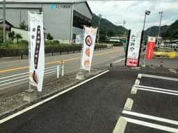 飛水商店