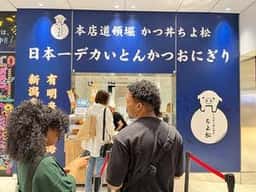 とんかつおにぎり ちよ松