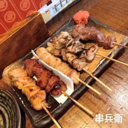 炭屋串兵衛 鶴屋町 横浜西口店