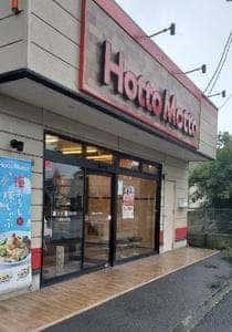ほっともっと 青梅大門店