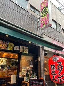 スタンド豚とん