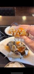 プロカンジャンケジャン 大阪店