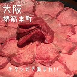牛タン焼肉 本町肉倶楽部 tongue be たんべえ