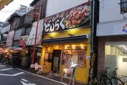肉混ぜ丼専門どんらく