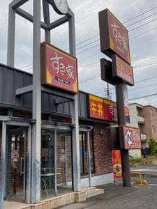 すき家 2国大竹西栄店
