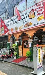 マイカレーハウス 荒本店