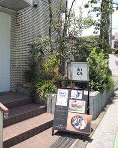 Plant-based cafe NICE