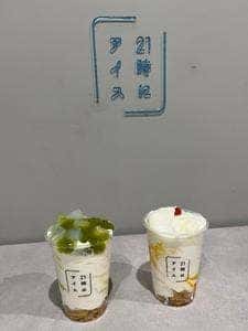 21時にアイス 仙台定禅寺通り店