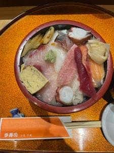 歩寿司分家多聞