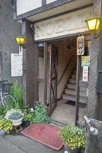 ノーブル