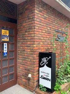 喫茶スワン