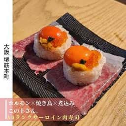 ホルモン×焼き鳥×煮込み この上さん。