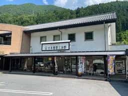 小木曽屋玄治郎 アルプスの郷店