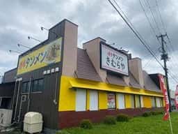 濃厚タンメン きむらや